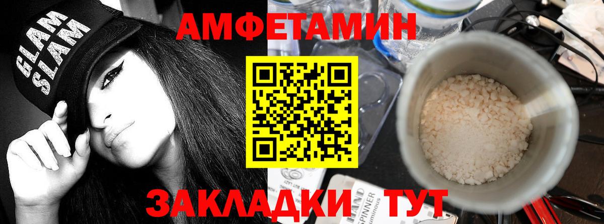 АМФЕТАМИН 97% Заречный