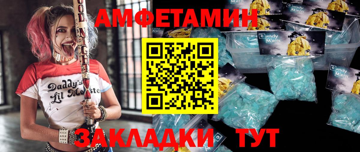 Амфетамин  Вход с VPN  Заречный  Amphetamine 98% 