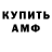 Бутират вода Crazy Crash