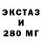 АМФЕТАМИН Розовый Anon Arise