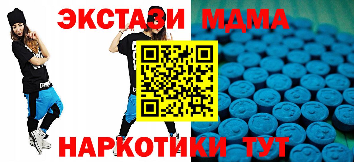 ЭКСТАЗИ Дубай  Экстази  Экстази XTC  Заречный  Вход с VPN 