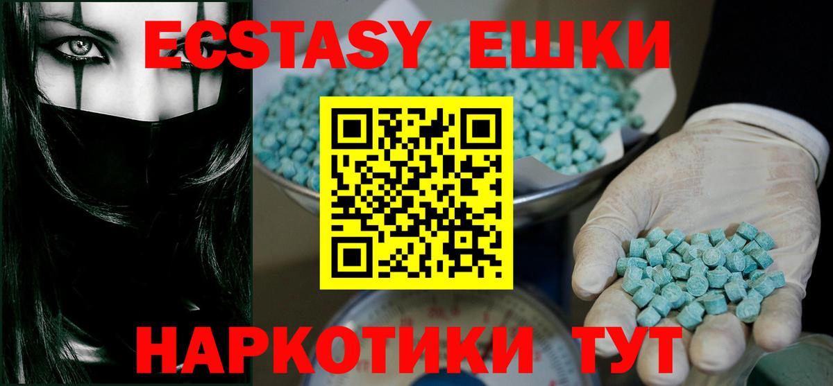 Ecstasy 99% Заречный