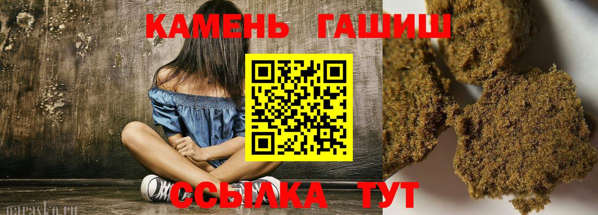 ГАШ хэш  Вход с VPN  Заречный  ГАШ убойный 