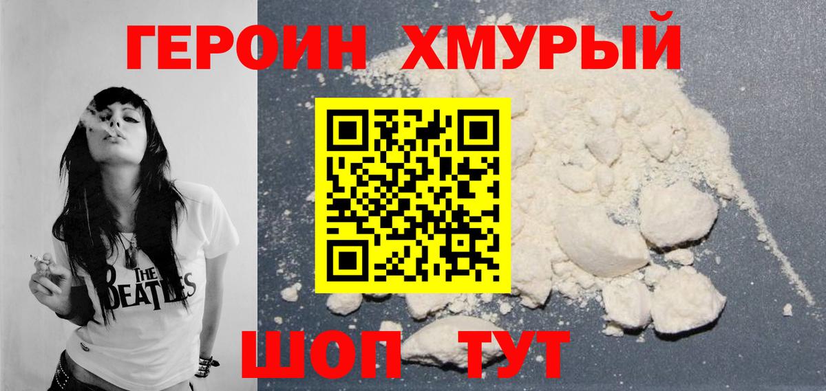 Заречный  ГЕРОИН  Вход с VPN  Героин афганец 