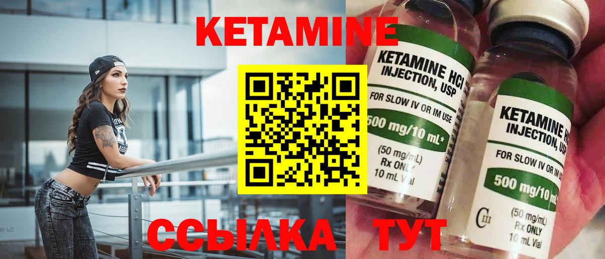 КЕТАМИН ketamine Заречный