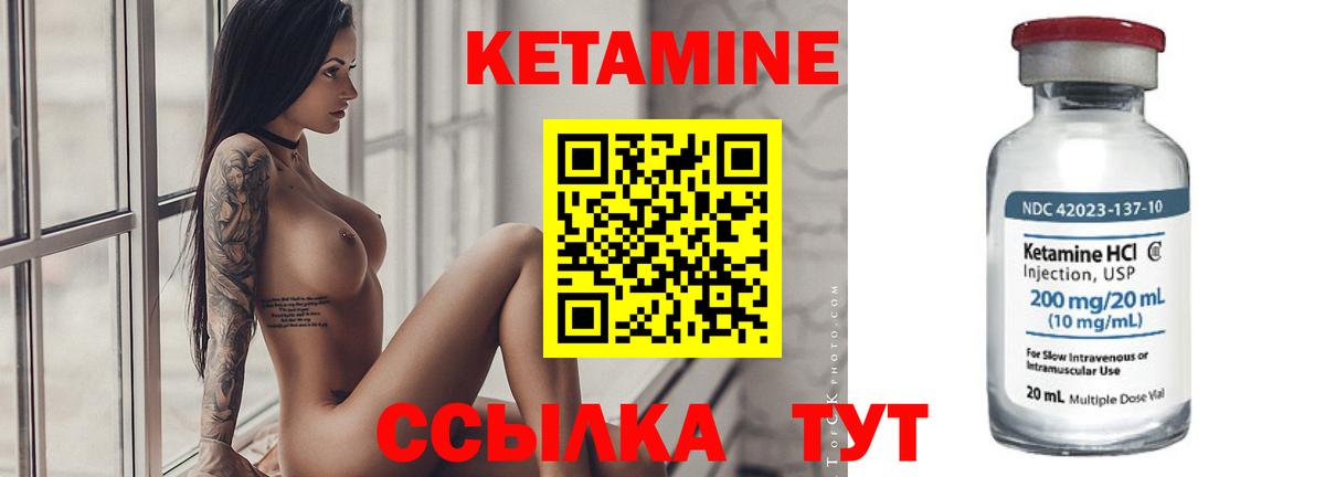 Заречный  КЕТАМИН ketamine  Вход с VPN 
