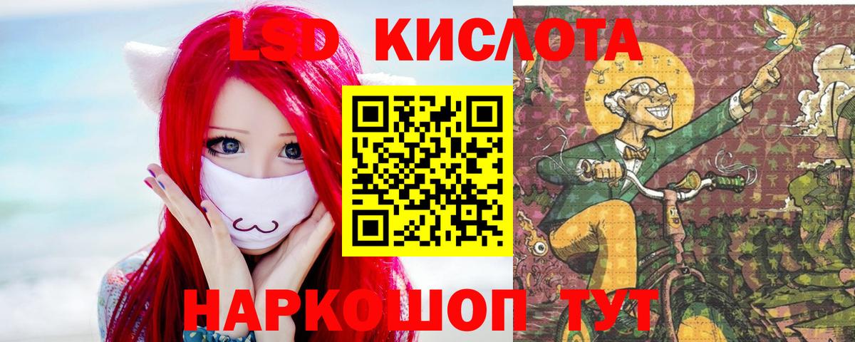 LSD-25 экстази ecstasy  Вход с VPN  ЛСД экстази ecstasy  блэк спрут ССЫЛКА  Заречный  LSD-25 экстази 