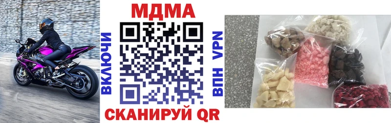 МДМА crystal  закладки  Заречный 