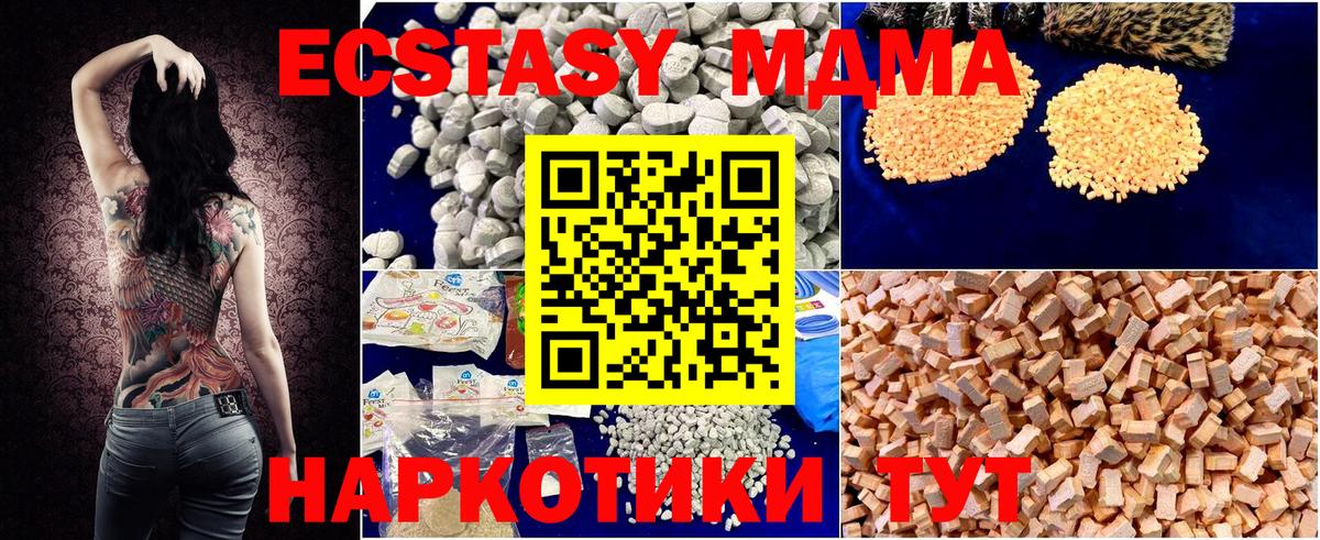 Заречный  MDMA VHQ  MDMA кристаллы  Вход с VPN 