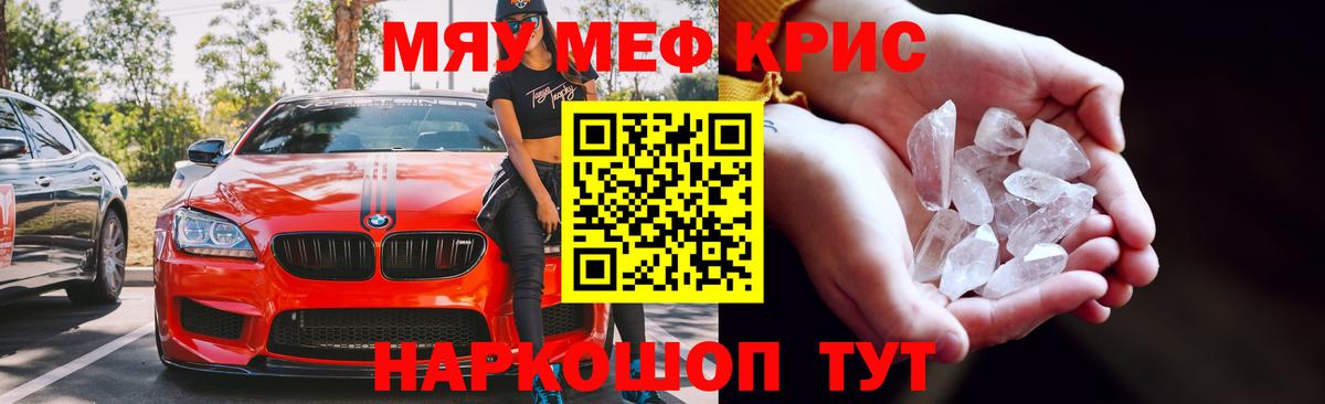 МЯУ-МЯУ  цены наркотик  Заречный  Меф mephedrone  Вход с VPN 
