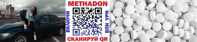 Метадон кристалл купить наркотик mega вход Заречный