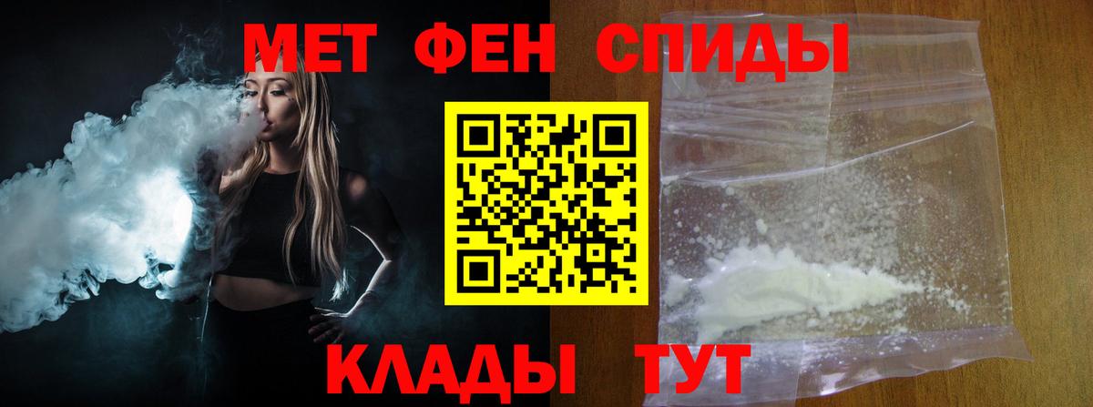 МЕТАМФЕТАМИН Декстрометамфетамин 99.9% Заречный