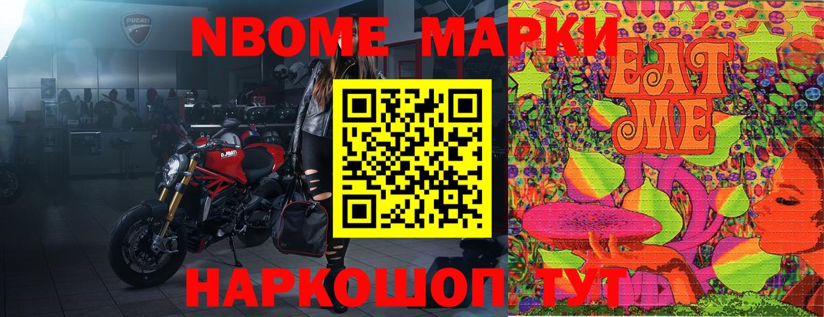 Марки 25I-NBOMe 1,8мг  Марки 25I-NBOMe 1,8мг  Заречный  Вход с VPN 