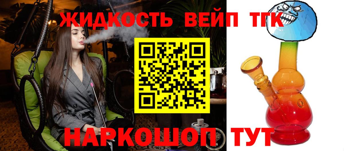ТГК Wax  Вход с VPN  ТГК жижа  Заречный 