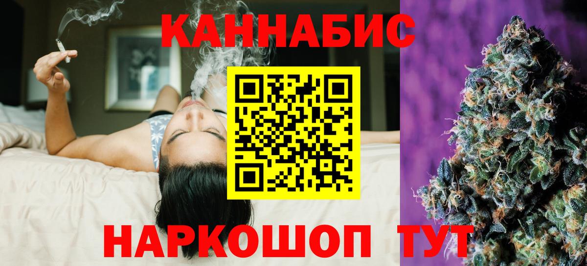 Бошки марихуана семена  Вход с VPN  Заречный  Каннабис план 
